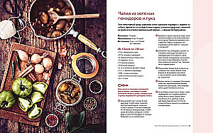 Nepārspējams dāvanu komplekts gardēžiem no ievārījuma, konserviem un citrona. (komplekts no 3 grāmatām)