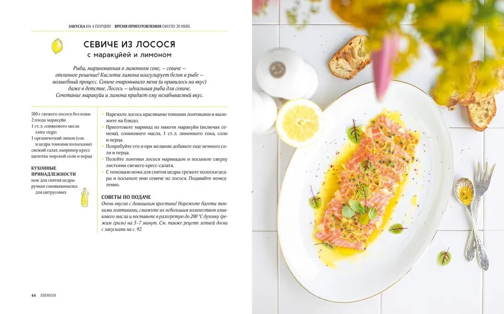 Nepārspējams dāvanu komplekts gardēžiem no ievārījuma, konserviem un citrona. (komplekts no 3 grāmatām)