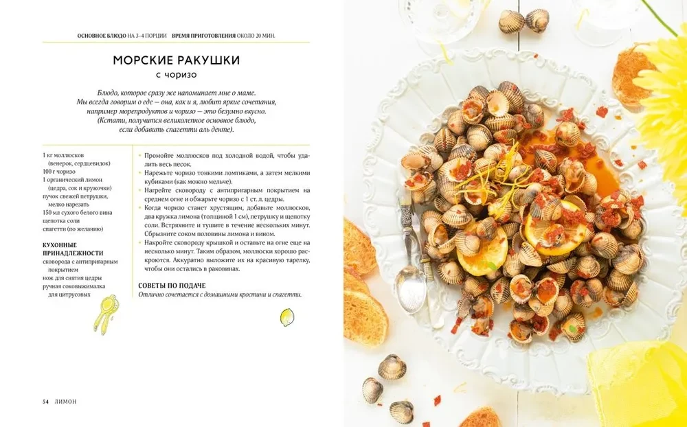 Nepārspējams dāvanu komplekts gardēžiem no ievārījuma, konserviem un citrona. (komplekts no 3 grāmatām)