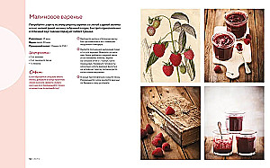 Nepārspējams dāvanu komplekts gardēžiem no ievārījuma, konserviem un citrona. (komplekts no 3 grāmatām)