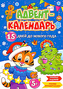 Kalendarz adwentowy. 15 dni do Nowego Roku