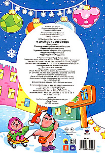 Kalendarz adwentowy. 15 dni do Nowego Roku