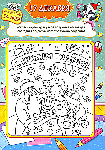 Kalendarz adwentowy. 15 dni do Nowego Roku