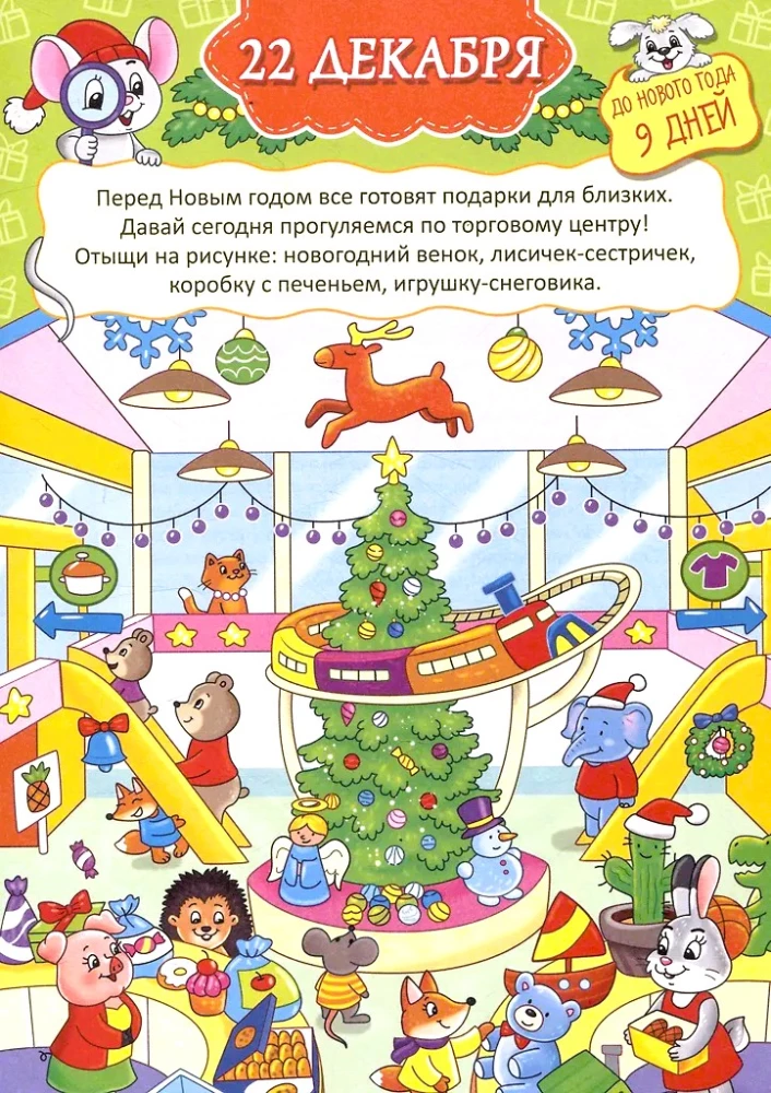 Kalendarz adwentowy. 15 dni do Nowego Roku