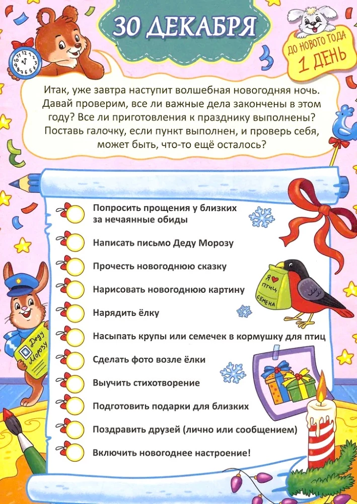 Kalendarz adwentowy. 15 dni do Nowego Roku