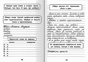 Learning to Write Correctly!