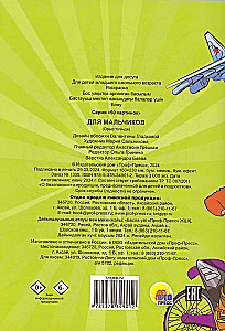 Coloring Book for Boys. 50 Pictures