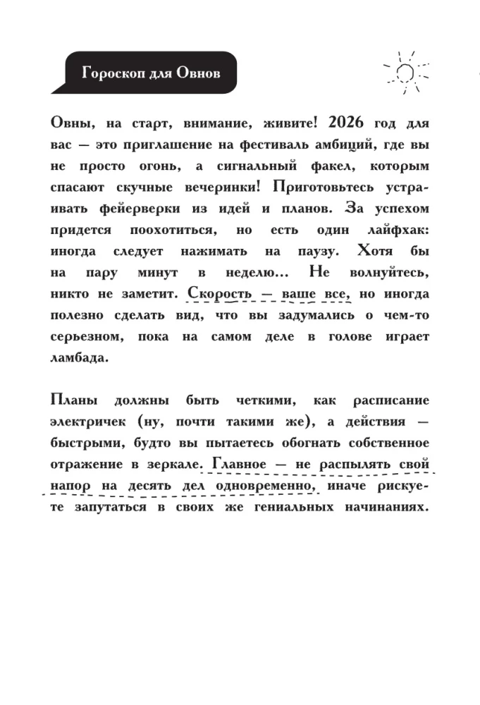 Monstrai. Astrologinė užrašų knygelė Avinas