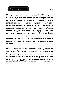 Monstrai. Astrologinė užrašų knygelė Avinas