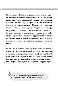 Monstrai. Astrologinė užrašų knygelė Avinas