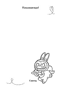 Monstrai. Astrologinė užrašų knygelė Avinas