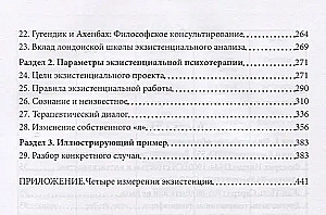 Kasdieniai paslaptys. Egzistenciniai psichoterapijos matmenys