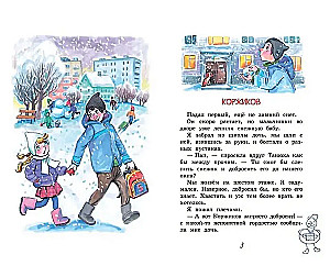 Mistrz olimpijski. Opowiadania