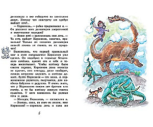 Mistrz olimpijski. Opowiadania