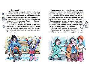 Mistrz olimpijski. Opowiadania