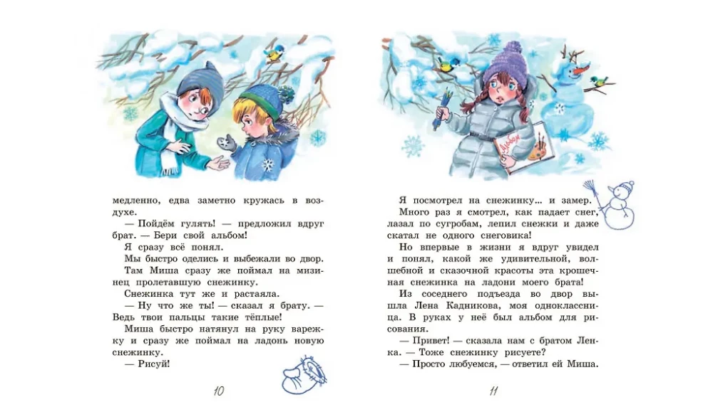 Mistrz olimpijski. Opowiadania