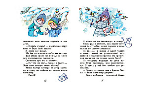 Mistrz olimpijski. Opowiadania