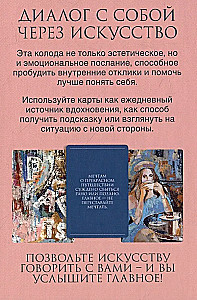 Motivational Cards. Love Card (78 cards)