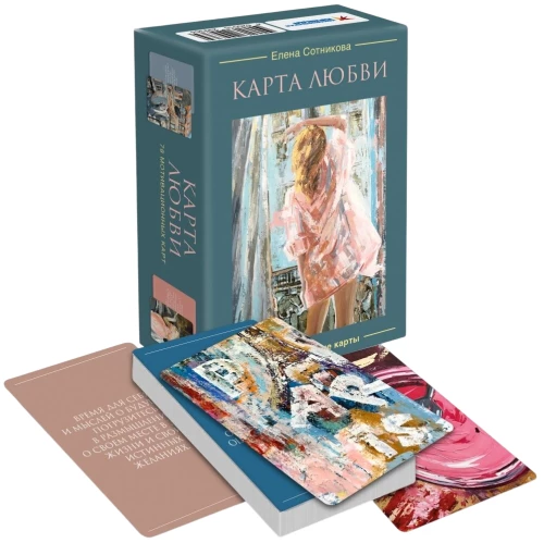 Motivational Cards. Love Card (78 cards)