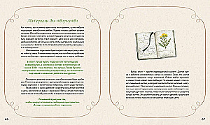 Watercolor Forest. Botanical Diary for Nature and Watercolor Lovers