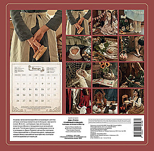 Fairy Tale Calendar 2026