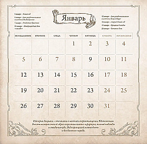 Fairy Tale Calendar 2026