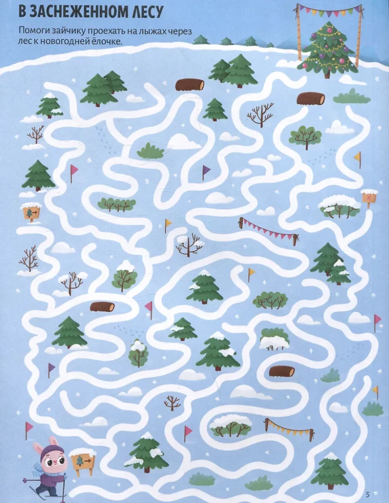 Удивительные лабиринты. Новогодний переполох