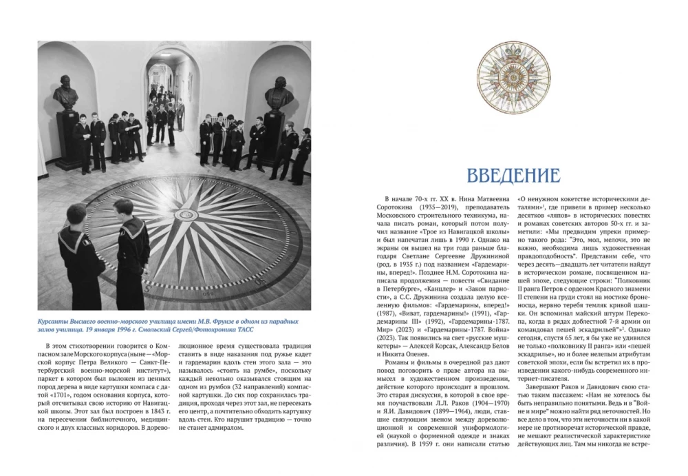 Cadets. How It Really Was