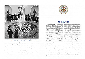 Cadets. How It Really Was