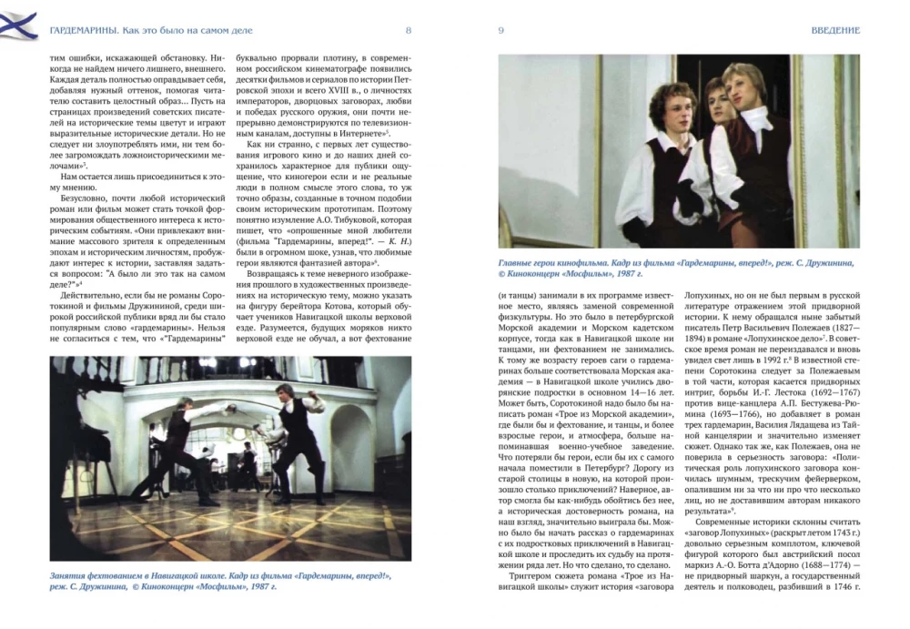 Cadets. How It Really Was