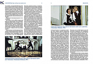 Cadets. How It Really Was