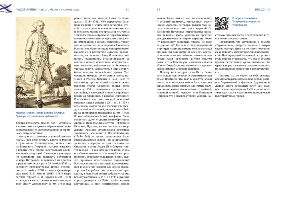 Cadets. How It Really Was