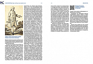 Cadets. How It Really Was