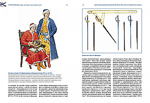 Cadets. How It Really Was