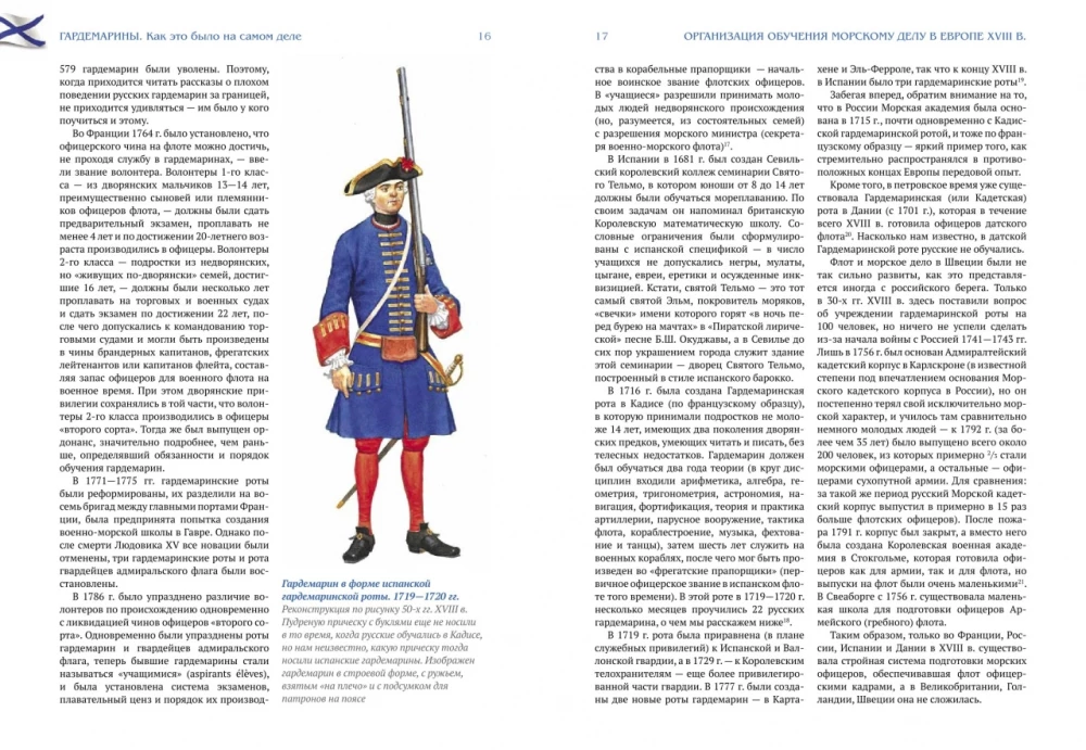 Cadets. How It Really Was