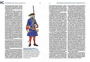 Cadets. How It Really Was