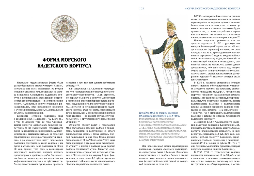 Cadets. How It Really Was