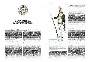 Cadets. How It Really Was