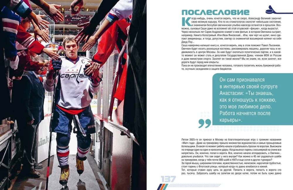 Žvaigždė, vardu Ovi. Vaikystė, šeima, tragedijos, priešai ir triumfai