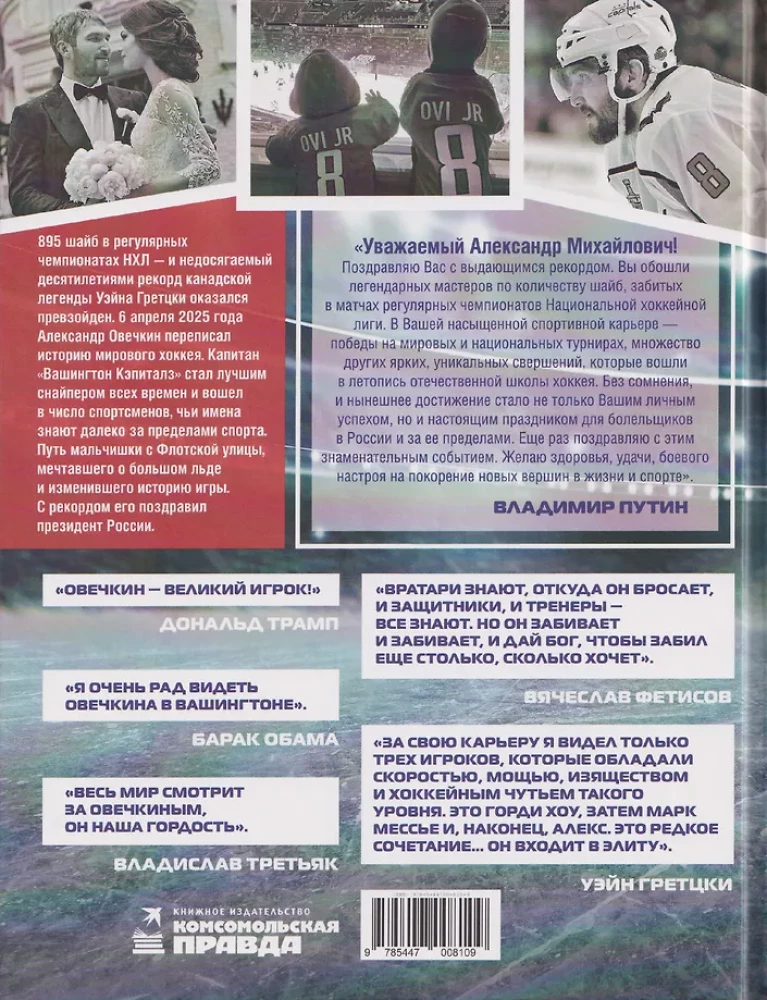 Žvaigždė, vardu Ovi. Vaikystė, šeima, tragedijos, priešai ir triumfai