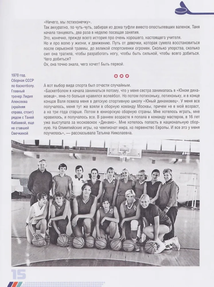 Žvaigždė, vardu Ovi. Vaikystė, šeima, tragedijos, priešai ir triumfai