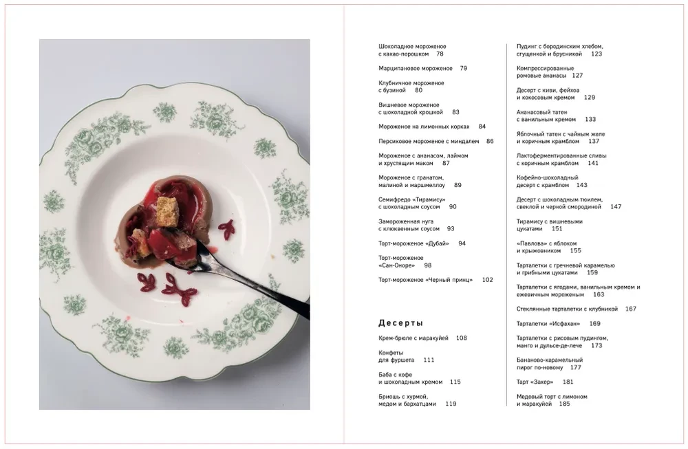 Frozen with Love. Ice Cream, Sorbets, and Other Recipes for Cold Desserts