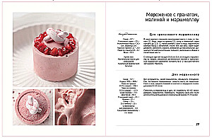 Frozen with Love. Ice Cream, Sorbets, and Other Recipes for Cold Desserts