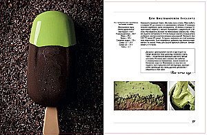 Frozen with Love. Ice Cream, Sorbets, and Other Recipes for Cold Desserts
