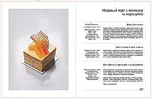 Frozen with Love. Ice Cream, Sorbets, and Other Recipes for Cold Desserts