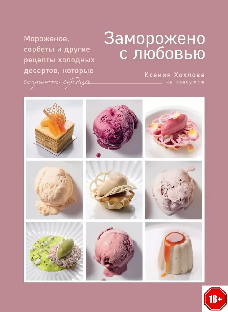 Frozen with Love. Ice Cream, Sorbets, and Other Recipes for Cold Desserts