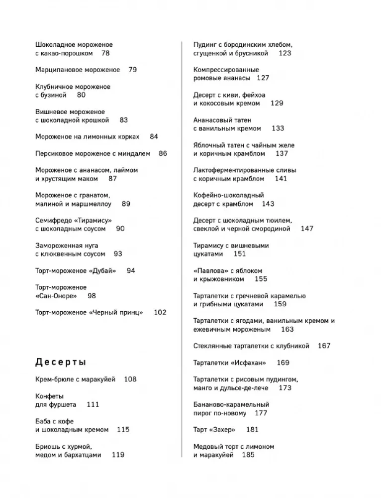 Frozen with Love. Ice Cream, Sorbets, and Other Recipes for Cold Desserts