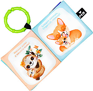 Мягкая игрушка - Нежная книжка