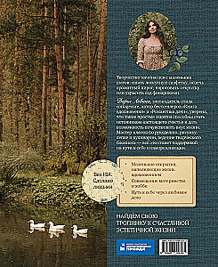 Pathway to Creativity. Handmade Cozy Life