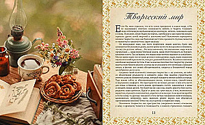 Pathway to Creativity. Handmade Cozy Life